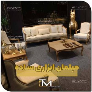 مبل فروشی سنتــر مـبـل تــهران (شعبه یزد) (2)