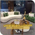 مبل فروشی سنتــر مـبـل تــهران (شعبه یزد) (3)