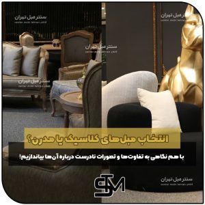 مبل فروشی سنتــر مـبـل تــهران (شعبه یزد) (4)