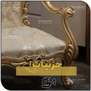 مبل فروشی سنتــر مـبـل تــهران (شعبه یزد) (6)