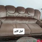 کاور مبل آیدا ساری (3)