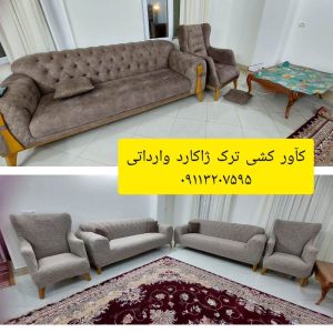 کاور مبل آیری آمل (4)