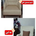 کاور مبل افران سنندج (1)