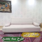 کاور مبل ماندگار سنندج (6)