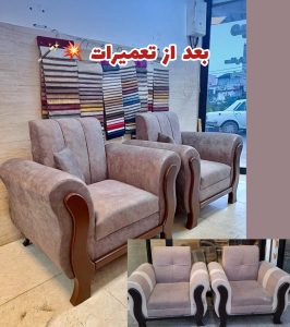 تعمیرات مبل ملکی بابل (2)
