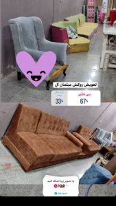 تعمیرات مبل کاووسی آبادان (4)