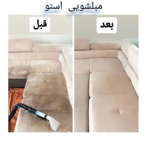 مبل شویی اسنو سمنان (7)