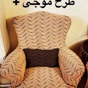 کاور مبل آریانا دزفول (3)