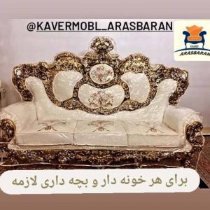 کاور مبل ارسباران تهران (2)