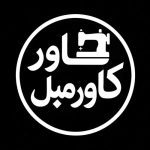 کاور مبل تک تهران