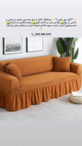 کاور مبل تک تهران (2)