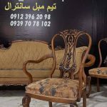 تعمیرات مبل سانترال رباط کریم (1)