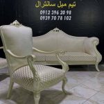 تعمیرات مبل سانترال رباط کریم (3)