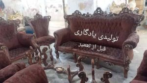 تعمیرات مبل یادگاری ورامین (5)