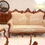تعمیرات مبل یادگاری ورامین (6)