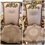 مبل شویی حفیظیان آبادان (2)