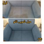 مبل شویی حفیظیان آبادان (5)