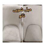 مبل شویی حفیظیان آبادان (6)