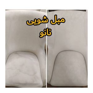 مبل شویی حفیظیان آبادان (6)