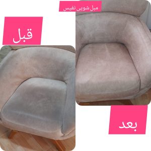 مبل شویی نفیس قزوین (3)