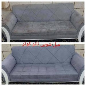 مبل شویی کوثر آبادان (5)