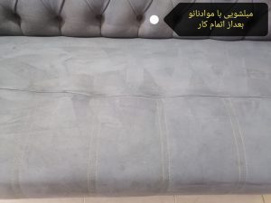 مبل شویی برنا کرمان