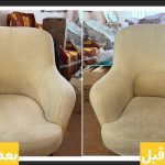 مبل شویی ثامن مشهد