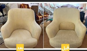 مبل شویی ثامن مشهد
