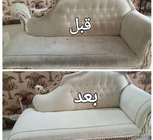 مبل شویی حامد نیشابور