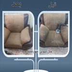 شستشوی مبل سلطنتی چهارفصل سبزوار