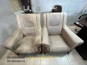 مبل شویی دیارا اصفهان