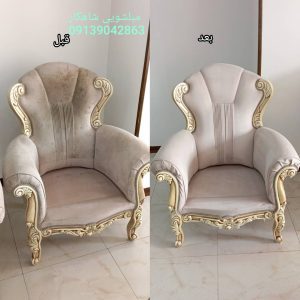 مبل شویی شاهکار اصفهان
