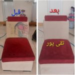 مبل شویی پاک واش اصفهان