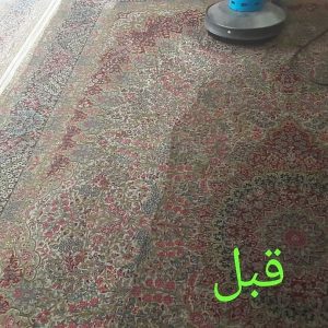 شستشوی فرش در محل آریاگستر کرمان