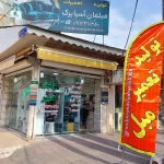 تعمیر و رویه کوبی مبل آسیابرک رشت