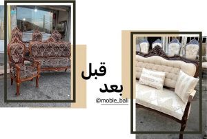 تعمیرات مبل بالی تهران (4)