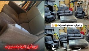 تعمیرات مبل بالی تهران (5)