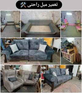 تعمیرات مبل راحتی بالی تهران (2)