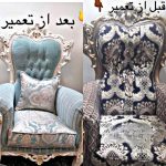 تعمیرات مبل نفیس همدان