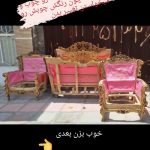 تعمیرات مبل ژینو یزد
