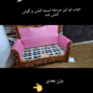 تعمیرات مبل ژینو یزد