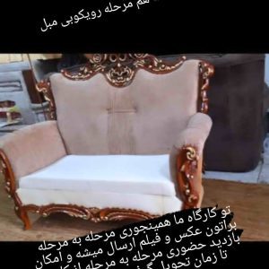 تعمیرات مبل ژینو یزد