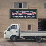 مبل شویی گل سرخ کیش