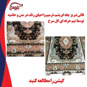 مبل شویی گل سرخ کیش