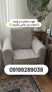 کاور مبل آیسان کاور جنت آباد تهران (4)