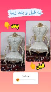 کاور مبل آیسان کاور جنت آباد تهران