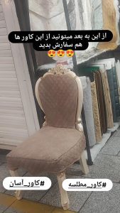 کاور مبل آیسان کاور جنت آباد تهران (4)
