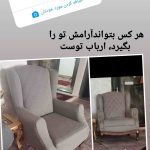 کاور مبل ابتکار نیشابور3