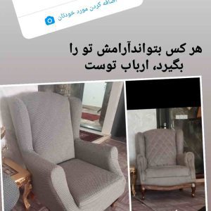 کاور مبل ابتکار نیشابور3