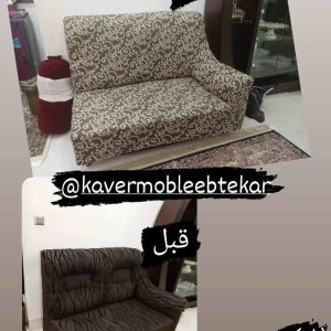 کاور مبل ابتکار نیشابور5
